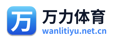 万力体育